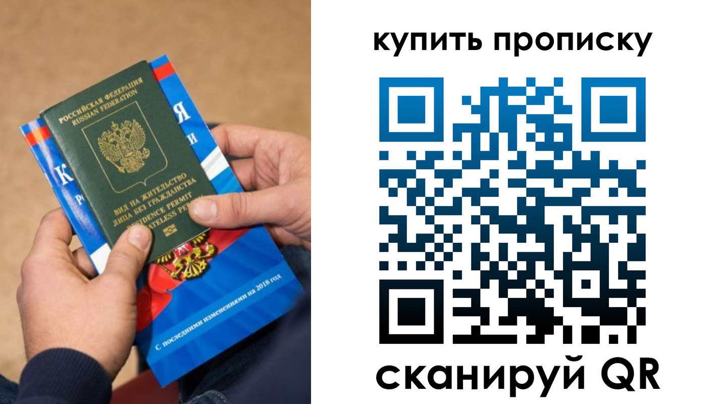 прописка паспорт в Всеволожске
