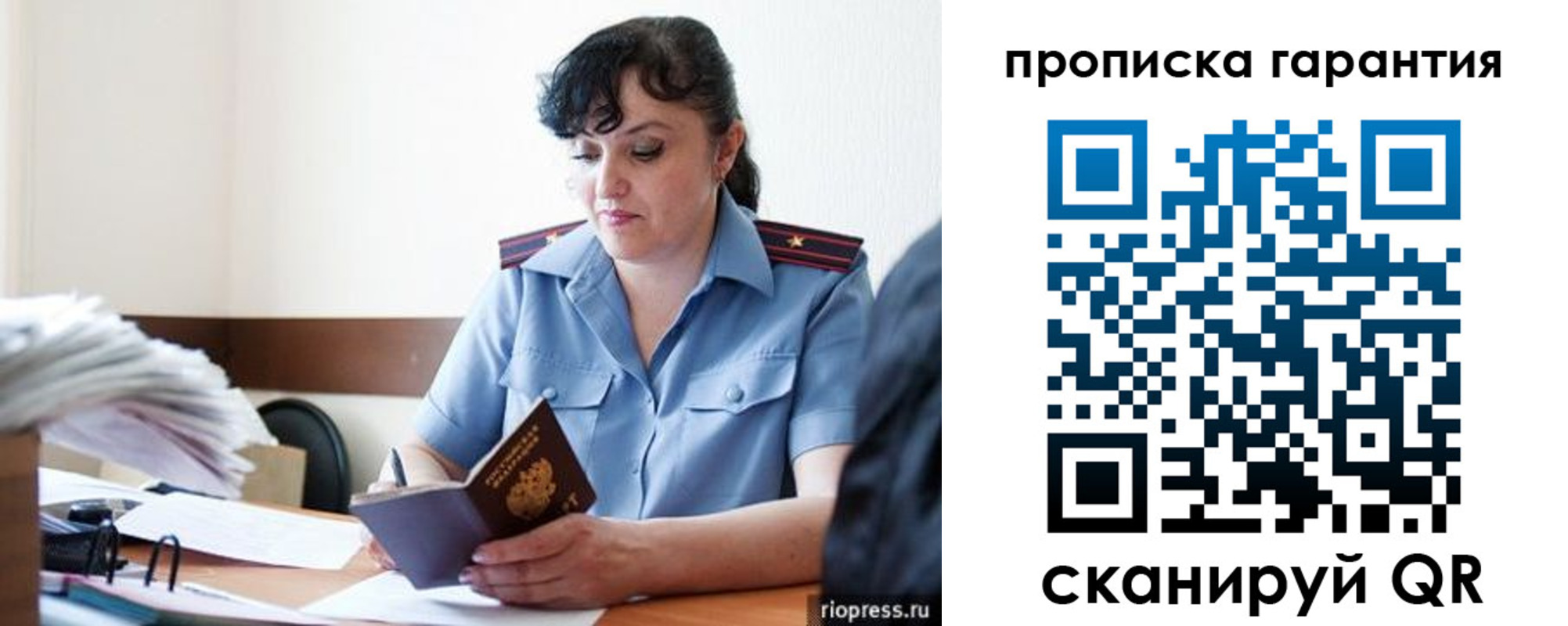 прописка 2025 в Всеволожске