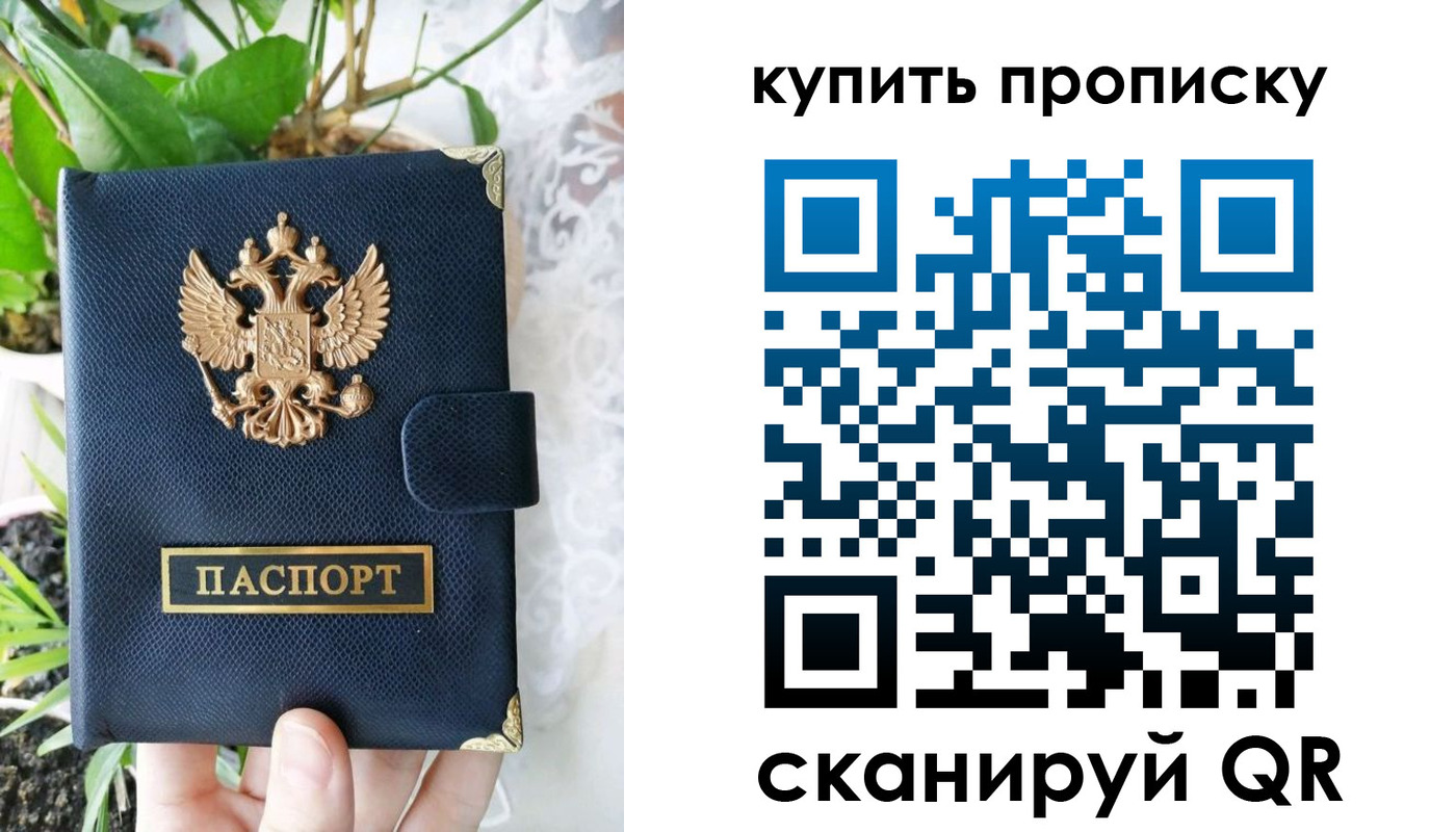 прописка для работы в Всеволожске